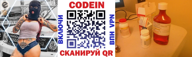 Купить  Заполярный  Кодеин Purple Drank 