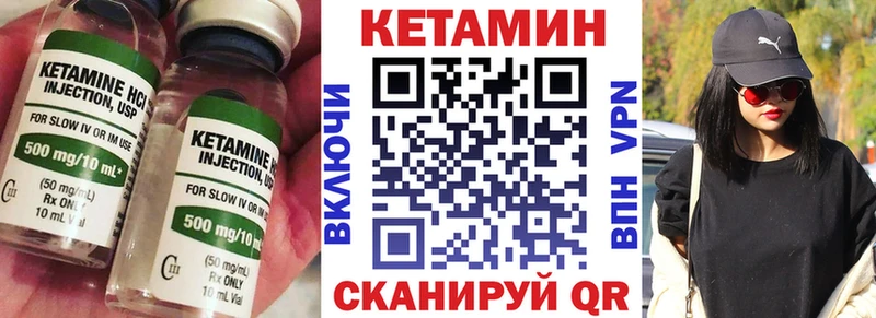 Кетамин VHQ  Купить где  Заполярный 