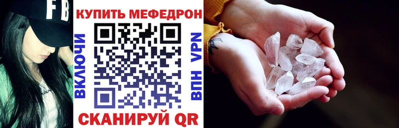 Мефедрон mephedrone  Купить где  Заполярный 