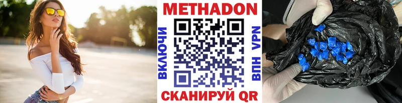 Метадон мёд Заполярный
